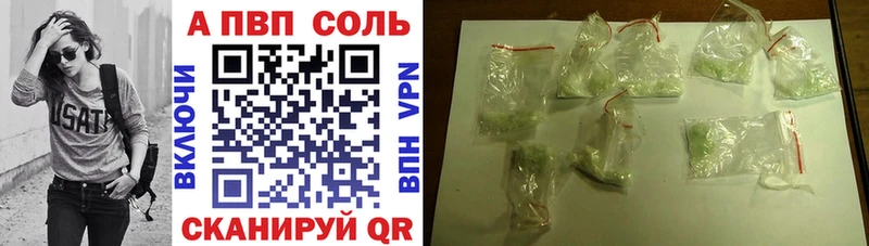 A-PVP VHQ  Пущино 