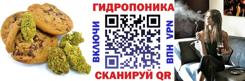 Печенье с ТГК марихуана Пущино