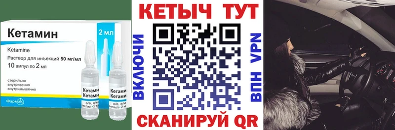 Кетамин ketamine Пущино