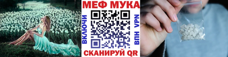 Меф мука  как найти наркотики  Пущино 